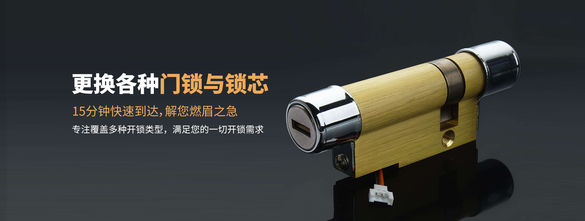 绵阳江油banner03